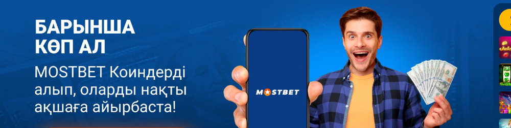 Mostbet